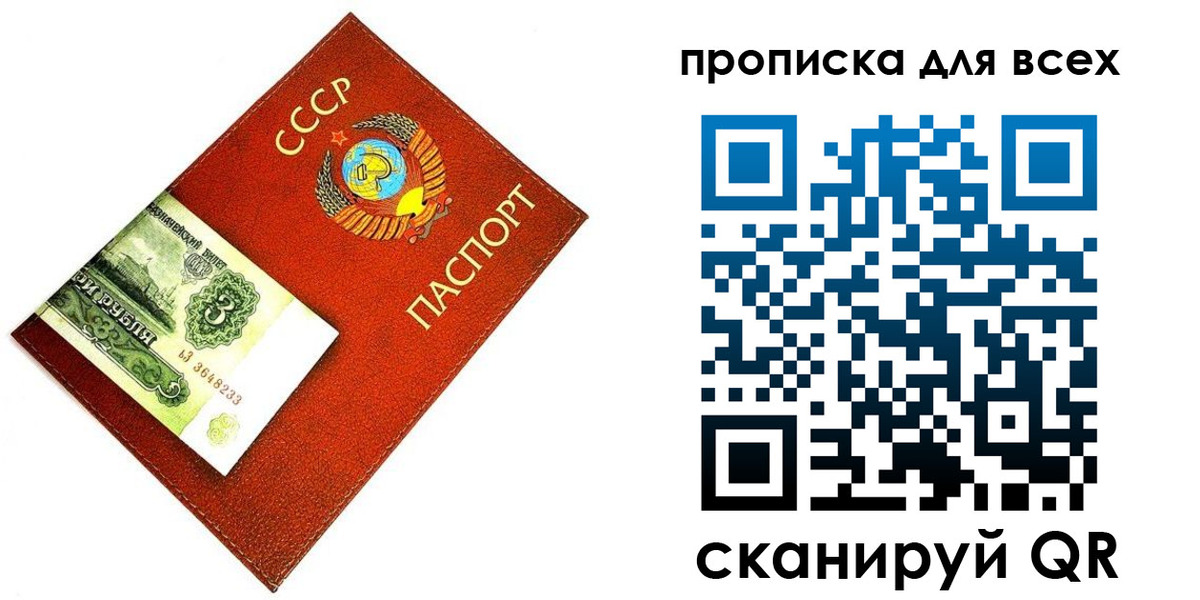 прописка для кредита в Кохме
