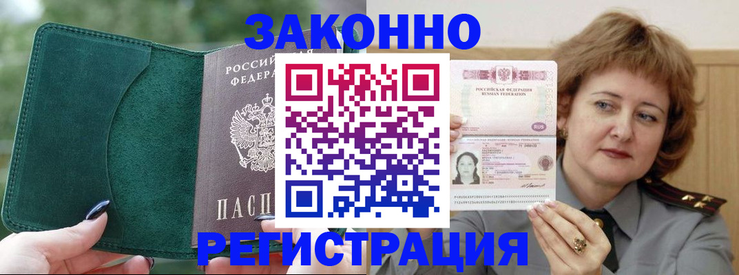 миграционный учет в Кохме