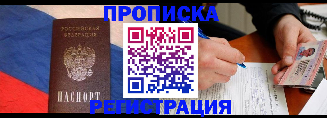 временная регистрация надежно в Кохме